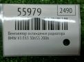 Вентилятор охлаждения радиатора BMW Х3 I E83 400W фотография №6