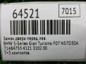Замок двери передней левой BMW Гранд Туризмо F07 , рестайлинг, с доводчиком фотография №9