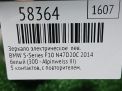 Зеркало левое электрическое BMW 5-я Серия LCI F10, рест , 5к фотография №4