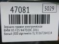Зеркало правое электрическое BMW Х3 ll F25 , 3к фотография №4