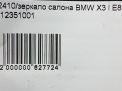 Зеркало заднего вида салонное BMW X3 I E83 фотография №9