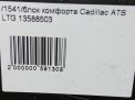 Блок комфорта Cadillac ATS 13588503 фотография №4