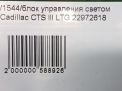 Блок управления фарами Cadillac CTS III фотография №4