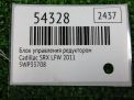 Блок управления редуктором Cadillac SRX II 22820664AA фотография №3