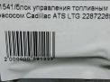 Блок управления топливным насосом Cadillac ATS 2.0T фотография №4