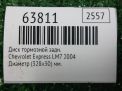Диск тормозной задний Cadillac Эскалейд 2 328 мм фотография №3