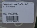 Дверь задняя левая Cadillac STS фотография №11
