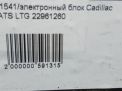 Электронный блок Cadillac ATS 22961260 фотография №5