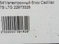 Электронный блок Cadillac ATS 22973328 фотография №4