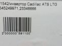 Инвертор Cadillac ATS 23346666 фотография №4