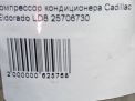 Компрессор кондиционера Cadillac Эльдорадо 4.6i фотография №4