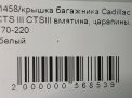 Крышка багажника Cadillac CTS III, д фотография №9