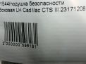 Подушка безопасности боковая (шторка) Cadillac CTS III L фотография №4