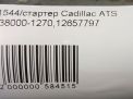 Стартер Cadillac CTS III 2.0T фотография №5