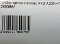Стартер Cadillac CTS III 2.0T фотография №7
