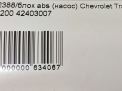 Блок ABS (насос) Chevrolet / Daewoo Тракс фотография №6