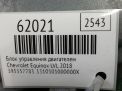 Блок управления двигателем Chevrolet / Daewoo Эквинокс 1.6 TDI фотография №5