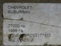 Карданный вал Chevrolet / Daewoo Субурбан 5.3i фотография №4