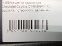 Решетка радиатора Chevrolet / Daewoo Каптива C140 фотография №5