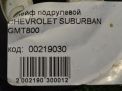 Шлейф-лента air bag Chevrolet / Daewoo Субурбан фотография №4