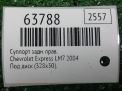Суппорт задний правый Chevrolet / Daewoo Экспресс , 5.3i фотография №4