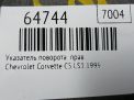 Указатель поворота Chevrolet / Daewoo Корвет С5 , правый фотография №3