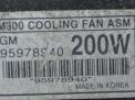 Вентилятор охлаждения радиатора Chevrolet / Daewoo Спарк 3 фотография №4
