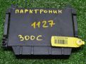 Блок управления парктроником Chrysler 300C I 421AH фотография №1