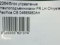 Блок управления стеклоподъемниками Chrysler Пацифика фотография №8