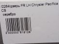 Дверь передняя левая Chrysler Пацифика фотография №6