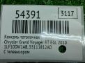 Монитор Chrysler Гранд Вояджер 5 , 2-й ряд фотография №10