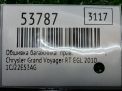 Обшивка багажника Chrysler Гранд Вояджер 5, правая фотография №6