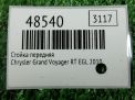 Стойка передняя Chrysler Гранд Вояджер 5 фотография №4