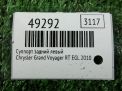 Суппорт задний левый Chrysler Гранд Вояджер 5 фотография №4