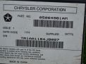 Усилитель акустический Chrysler 300C II 981AM фотография №2