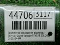 Вентилятор охлаждения радиатора Chrysler Гранд Вояджер 5 3.8i фотография №5