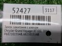 Замок зажигания с ключом Chrysler Гранд Вояджер 5 фотография №5