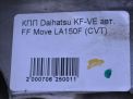Вариатор (CVT) Daihatsu Мув KF-VE , передний привод фотография №6
