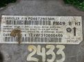 Блок управления AIR BAG Dodge Калибер 04672603AH фотография №4