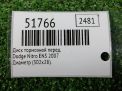 Диск тормозной передний Dodge Нитро 302 мм фотография №3