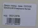 Дверь передняя правая Dodge Магнум фотография №7