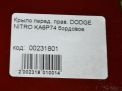 Крыло переднее правое Dodge Нитро фотография №3
