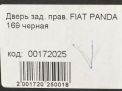Дверь задняя правая FIAT Панда 169 фотография №16