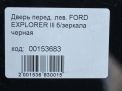 Дверь передняя левая Ford Эксплорер 3, 4 фотография №12