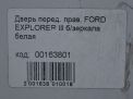 Дверь передняя правая Ford Эксплорер 3, 4 фотография №7