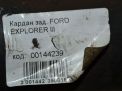 Карданный вал Ford Эксплорер 3 , 4 , задний фотография №4