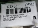 Компрессор кондиционера Ford Эксплорер 5 U502 3.5i фотография №7