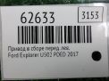 Привод в сборе передний левый Ford Эксплорер 5 U502 3.5i фотография №4