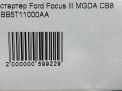 Стартер Ford Фокус 3 2.0i MGDA фотография №7
