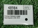 Ступица передняя правая Ford Эксплорер 5 U502 фотография №4